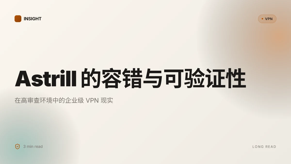 Download astrill: VPN 下载指南、优缺点与最佳实践(VPNs 专题)